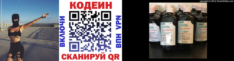 Кодеин Purple Drank  Прохладный 