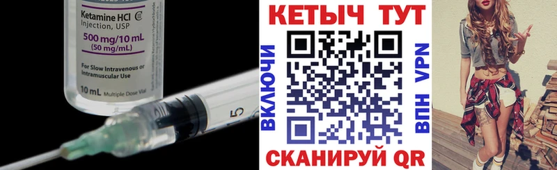 закладка Прохладный Кетамин VHQ